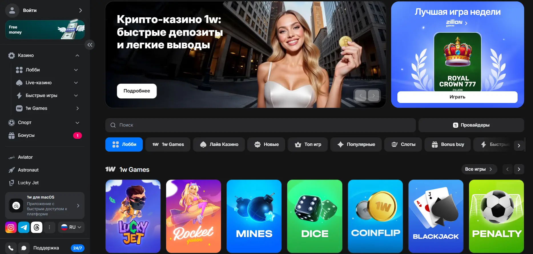 Лучшее казино онлайн Польша