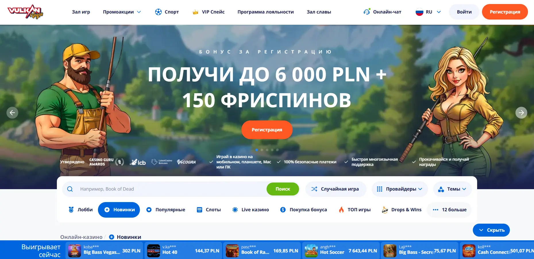 Правовой статус казино онлайн Польша