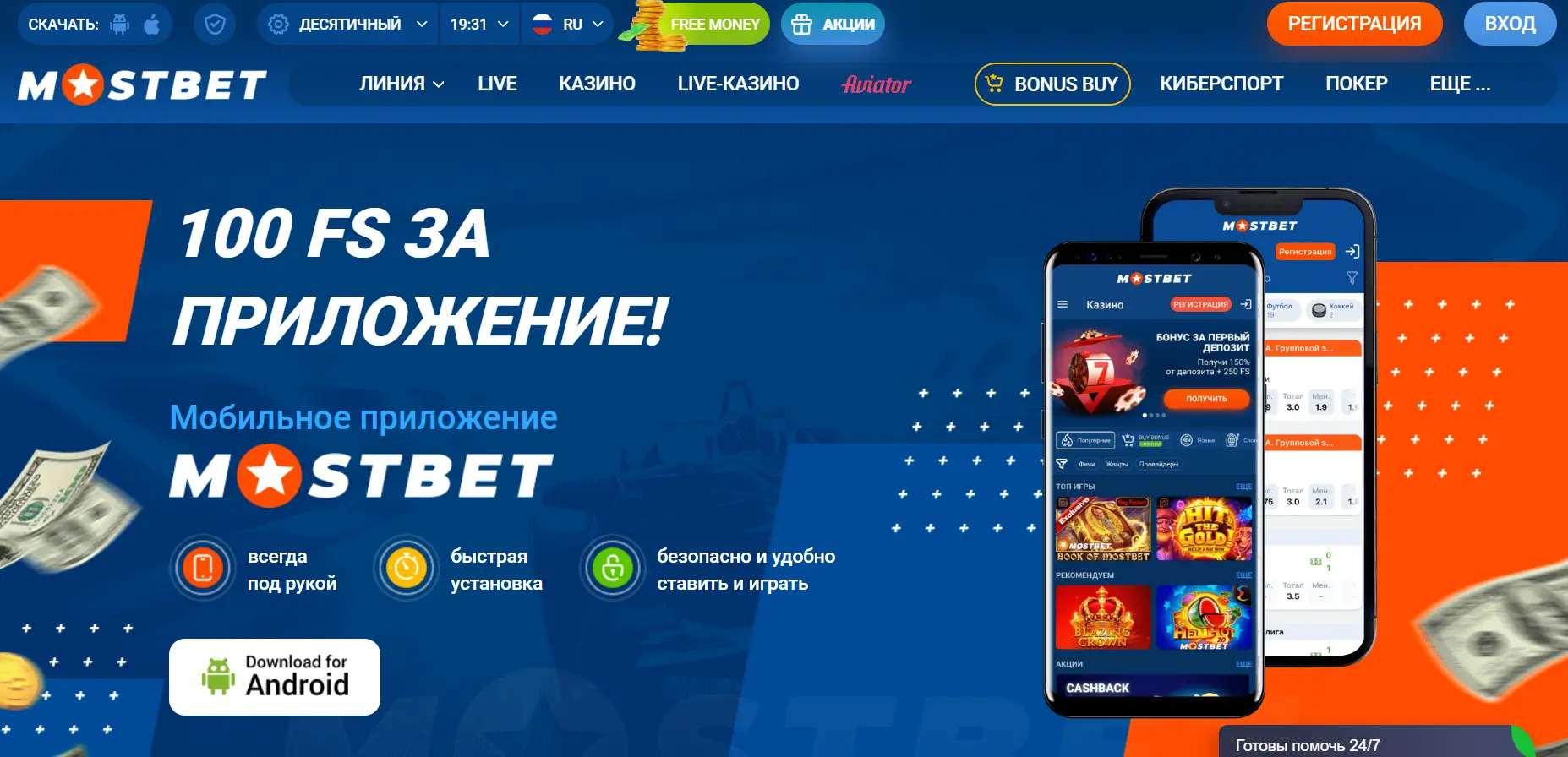 Мобильный доступ к казино онлайн Польша